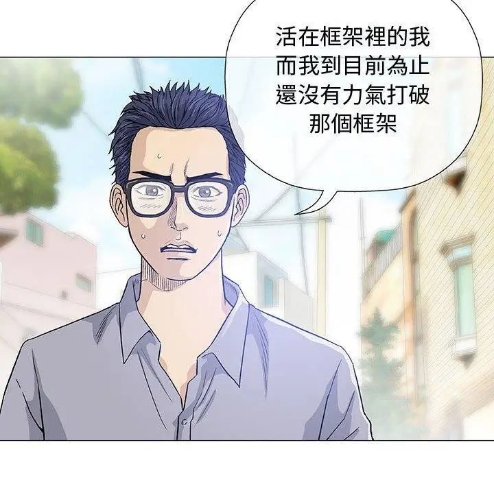 漫画《偶然邂逅的他》第6话第100张图