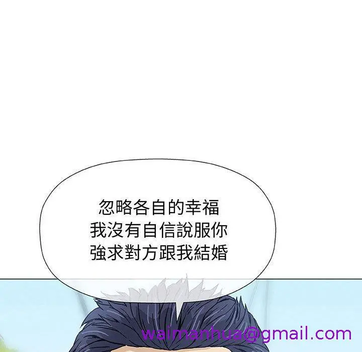 漫画《偶然邂逅的他》第6话第101张图