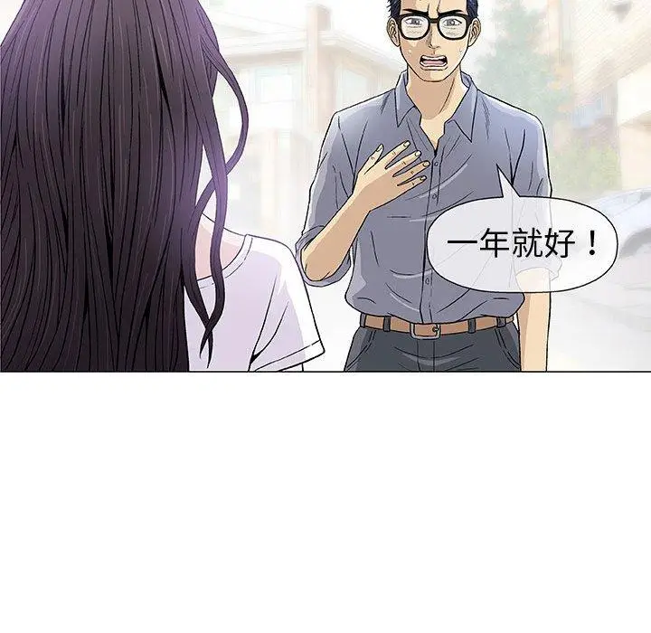 漫画《偶然邂逅的他》第6话第104张图