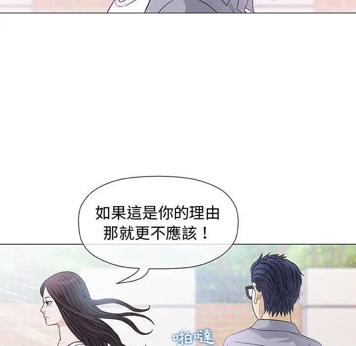 漫画《偶然邂逅的他》第6话第107张图