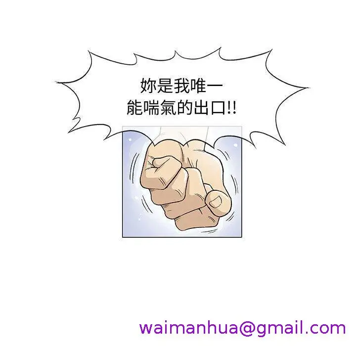 漫画《偶然邂逅的他》第6话第109张图