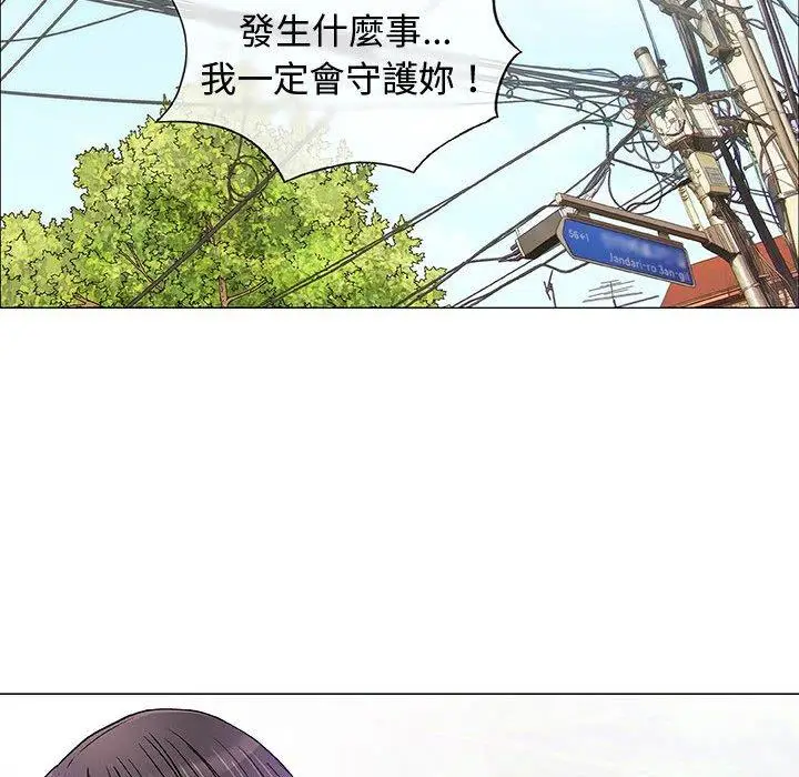 漫画《偶然邂逅的他》第6话第112张图