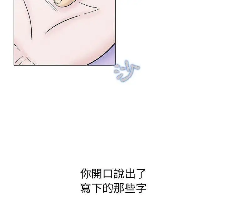 漫画《偶然邂逅的他》第6话第120张图