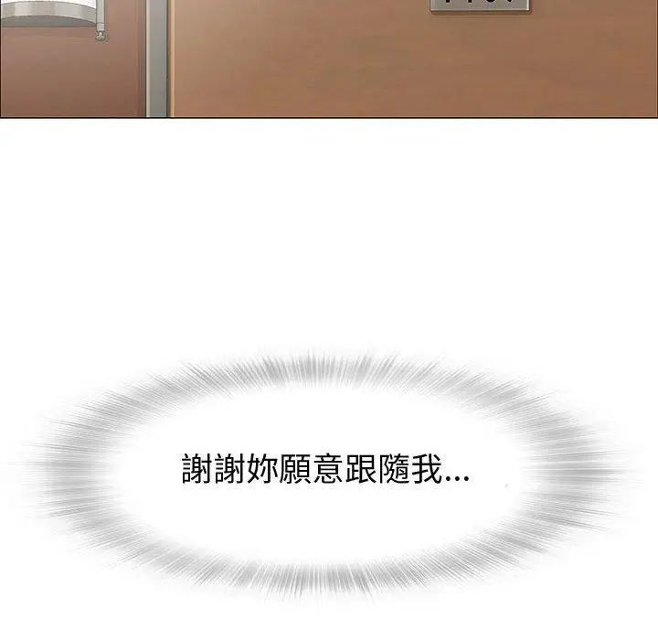 漫画《偶然邂逅的他》第6话第140张图