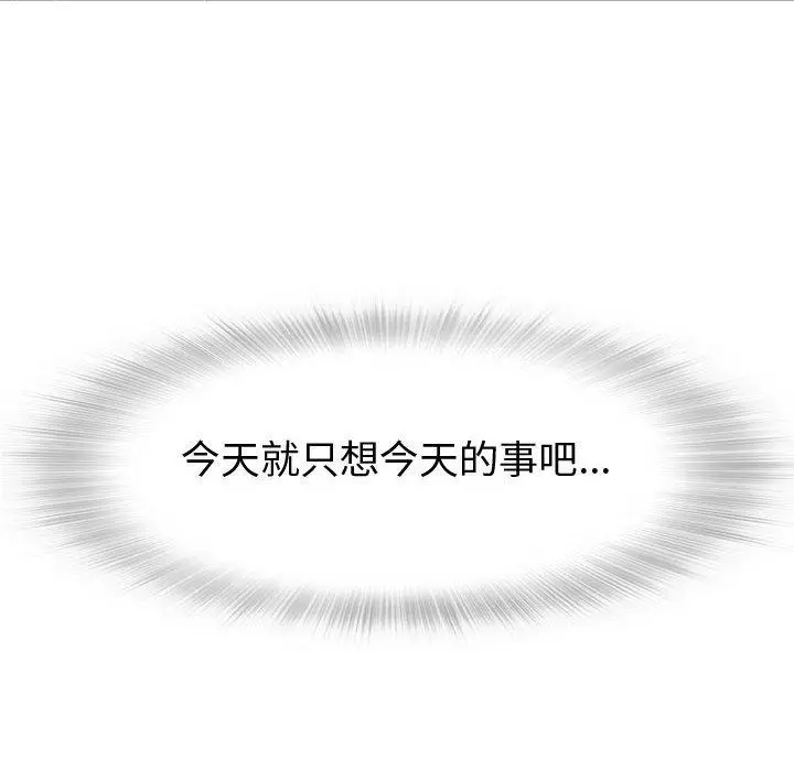 漫画《偶然邂逅的他》第6话第142张图