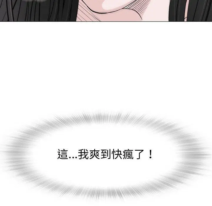 漫画《偶然邂逅的他》第6话第144张图