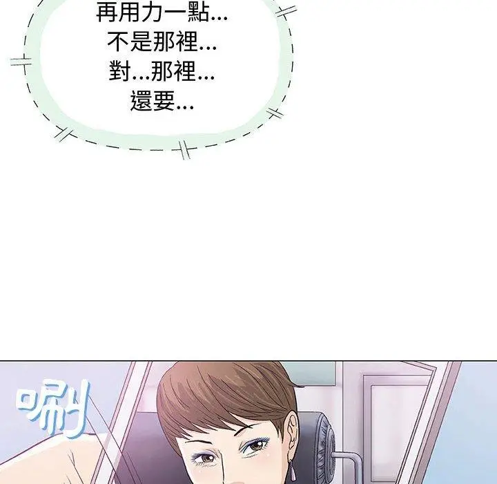 漫画《偶然邂逅的他》第6话第15张图