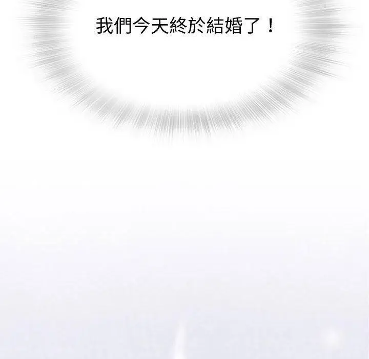 漫画《偶然邂逅的他》第6话第150张图