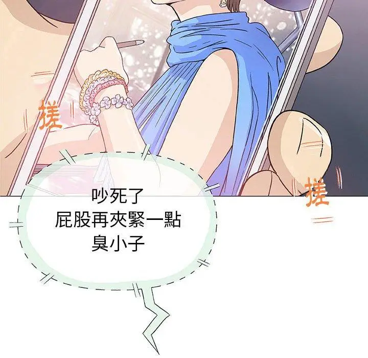 漫画《偶然邂逅的他》第6话第19张图