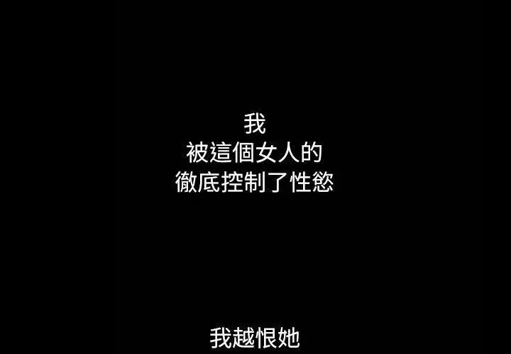 漫画《偶然邂逅的他》第6话第2张图
