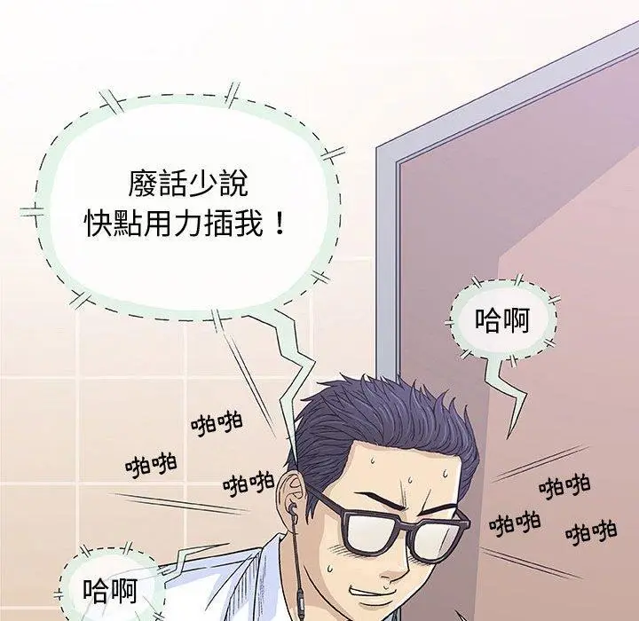 漫画《偶然邂逅的他》第6话第22张图