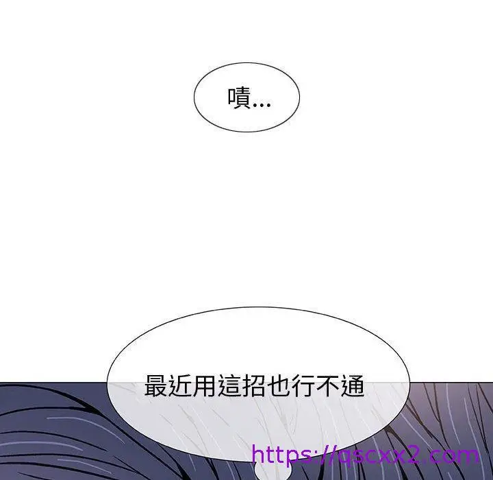 漫画《偶然邂逅的他》第6话第25张图