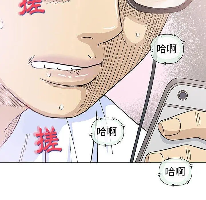 漫画《偶然邂逅的他》第6话第27张图