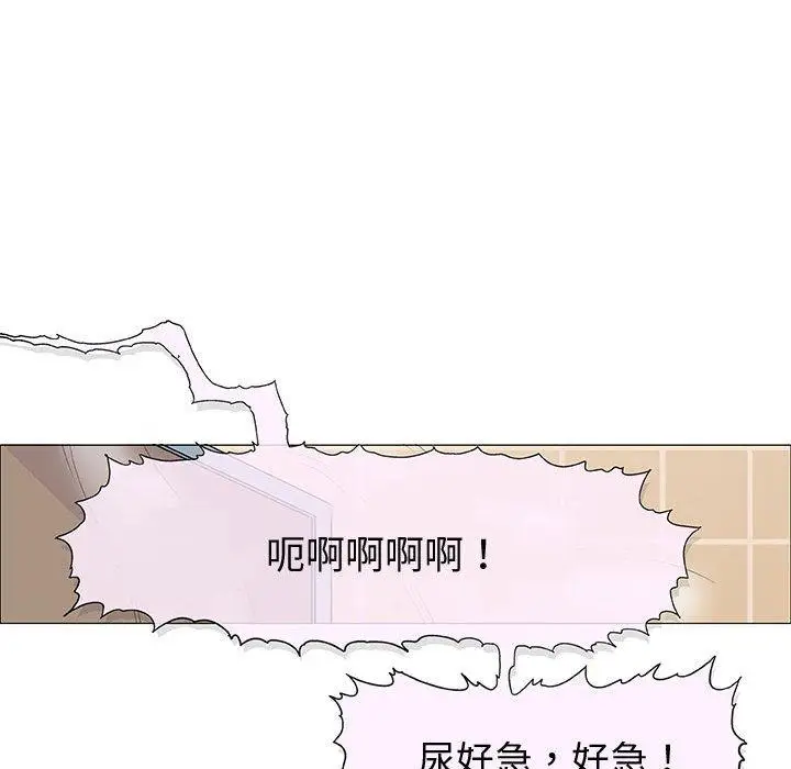 漫画《偶然邂逅的他》第6话第28张图