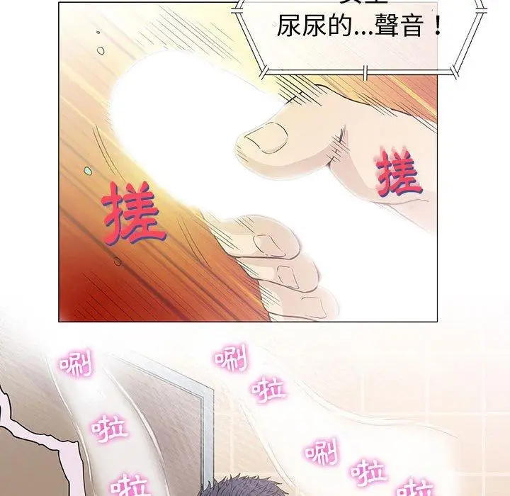 漫画《偶然邂逅的他》第6话第32张图