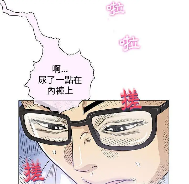 漫画《偶然邂逅的他》第6话第35张图