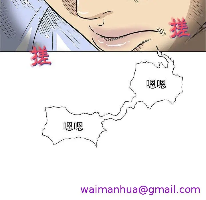 漫画《偶然邂逅的他》第6话第37张图