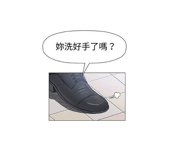 漫画《偶然邂逅的他》第6话第48张图