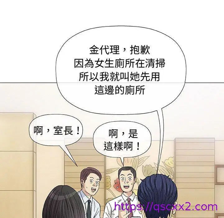 漫画《偶然邂逅的他》第6话第49张图