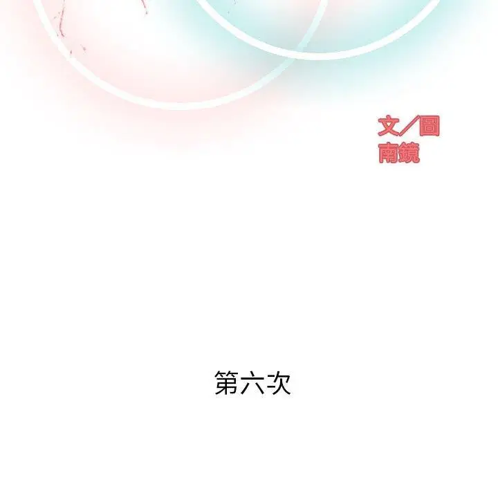 漫画《偶然邂逅的他》第6话第58张图