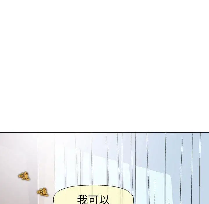漫画《偶然邂逅的他》第6话第67张图