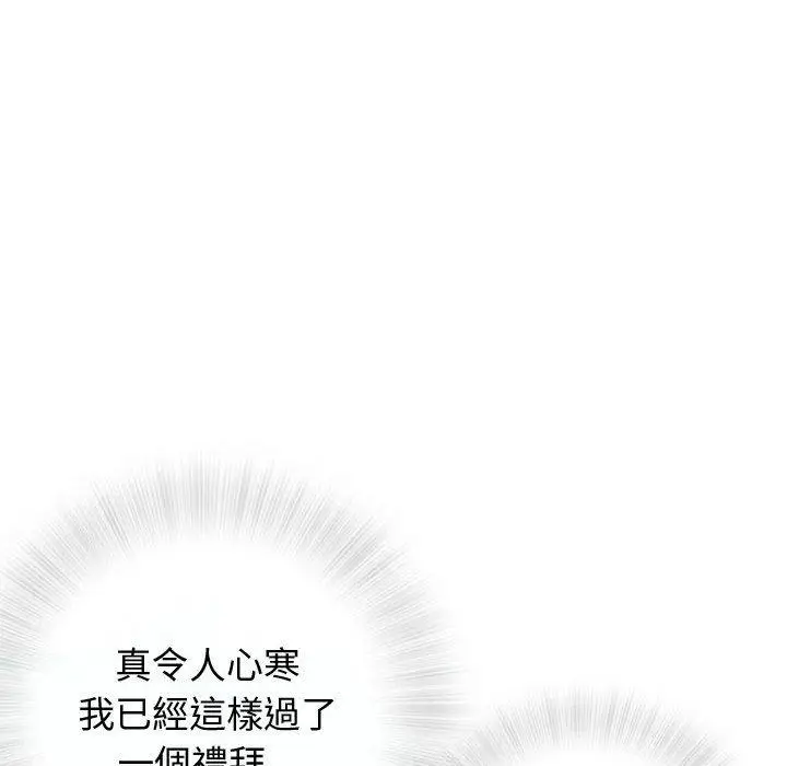 漫画《偶然邂逅的他》第6话第72张图
