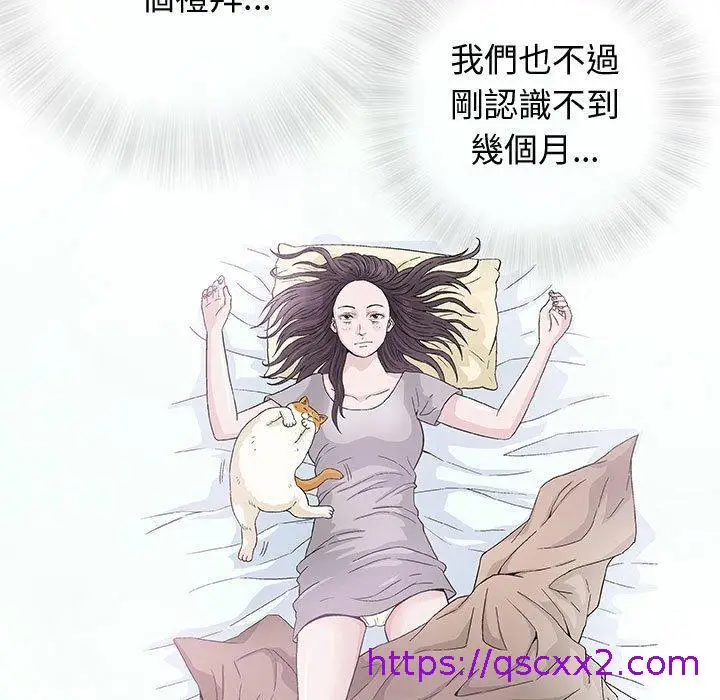 漫画《偶然邂逅的他》第6话第73张图