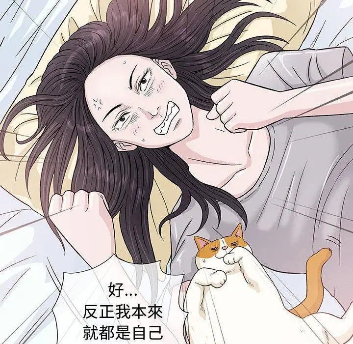 漫画《偶然邂逅的他》第6话第76张图