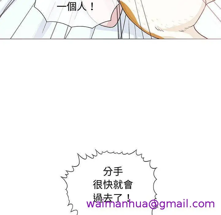 漫画《偶然邂逅的他》第6话第77张图