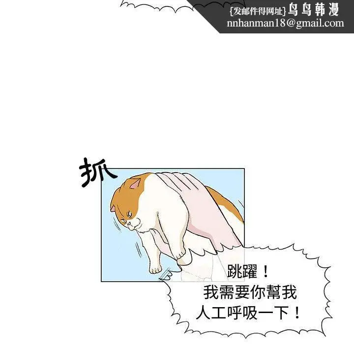 漫画《偶然邂逅的他》第6话第78张图
