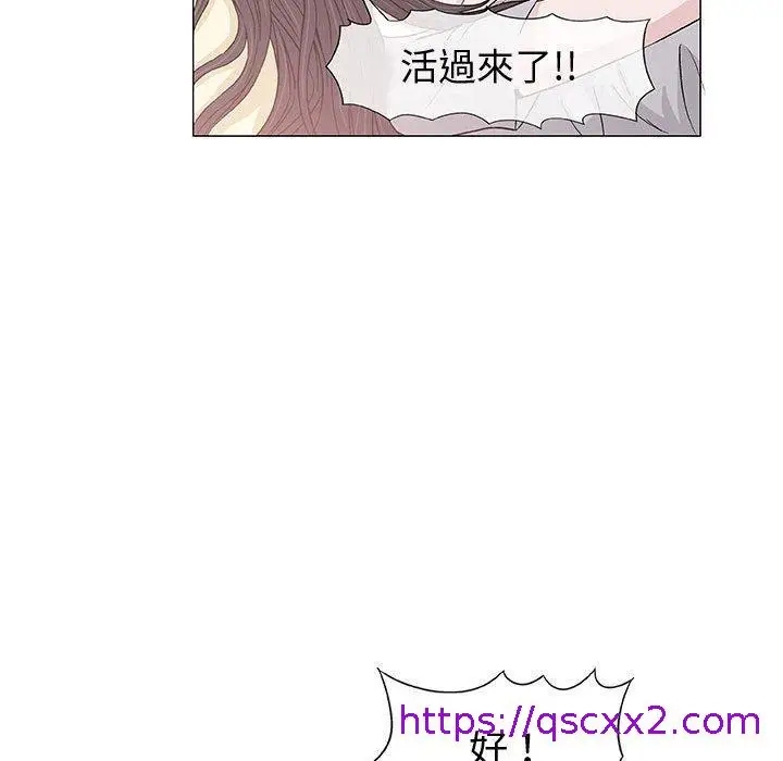 漫画《偶然邂逅的他》第6话第81张图