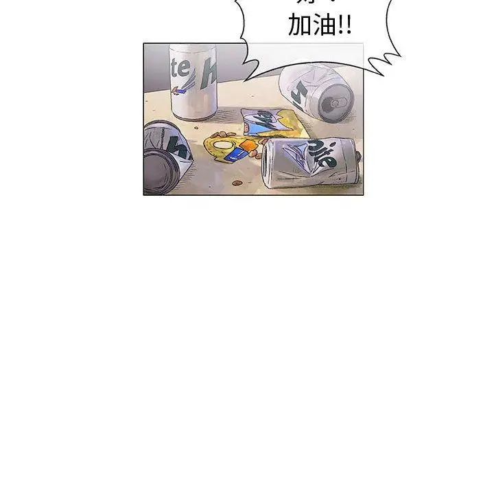 漫画《偶然邂逅的他》第6话第82张图