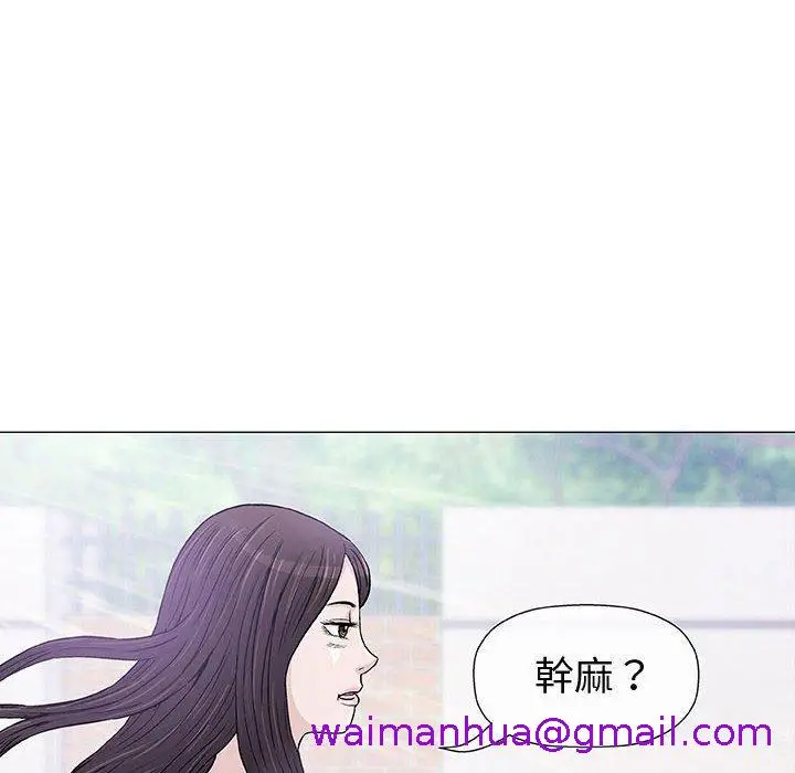 漫画《偶然邂逅的他》第6话第93张图