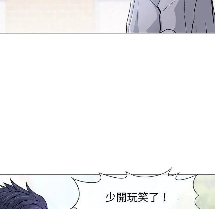 漫画《偶然邂逅的他》第6话第96张图