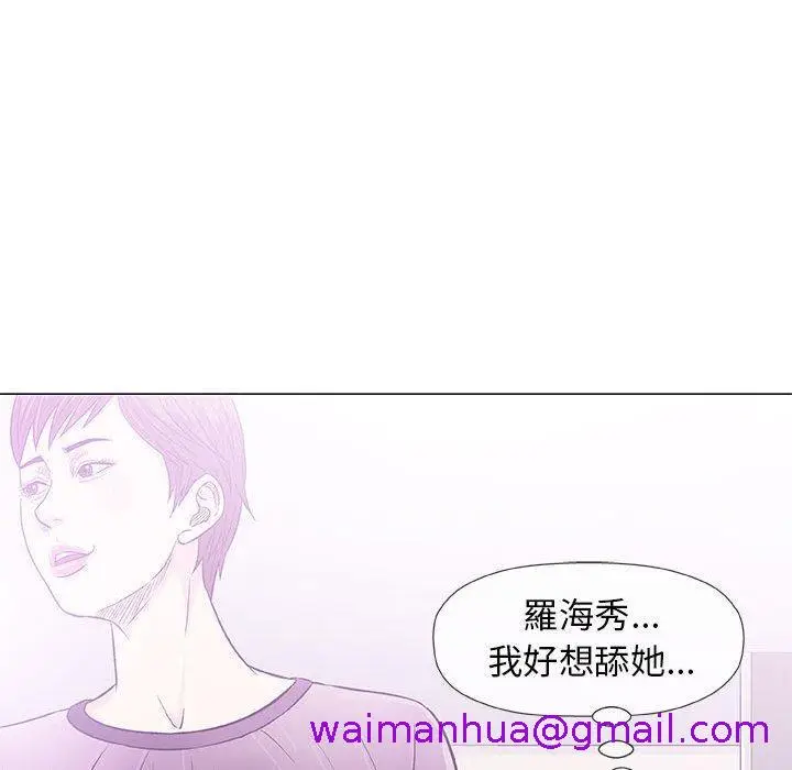 漫画《偶然邂逅的他》第30话第109张图