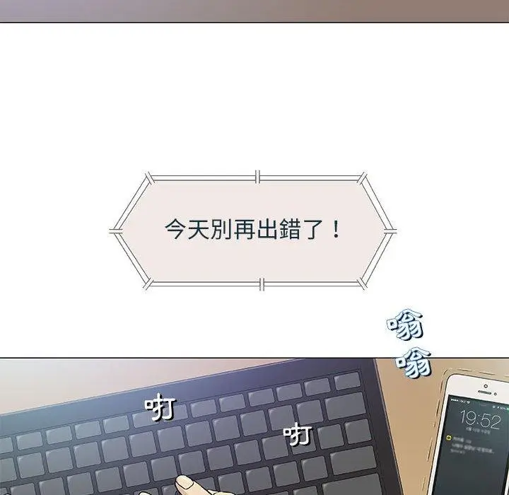 漫画《偶然邂逅的他》第30话第11张图