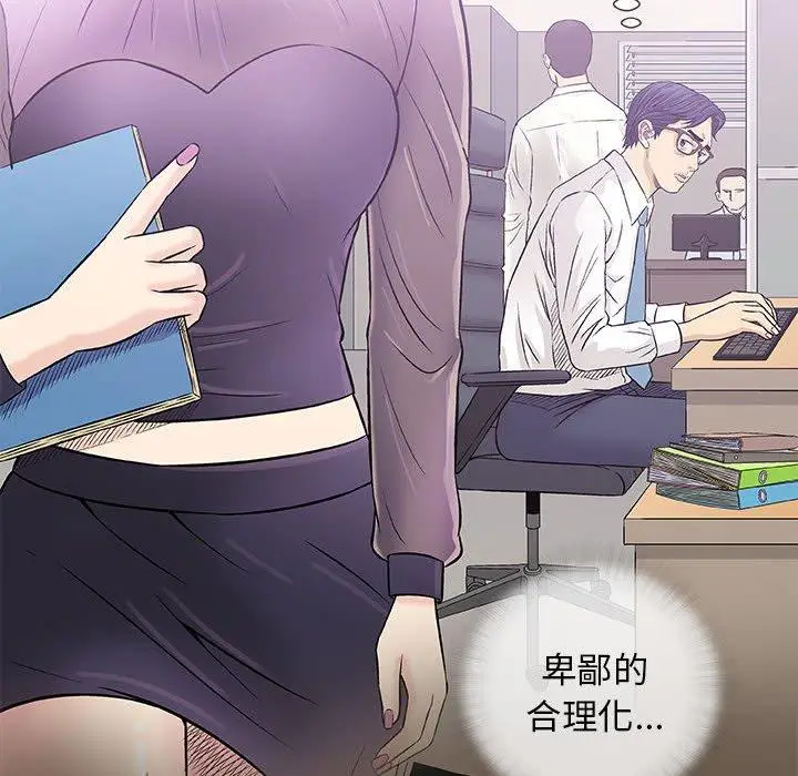 漫画《偶然邂逅的他》第30话第110张图