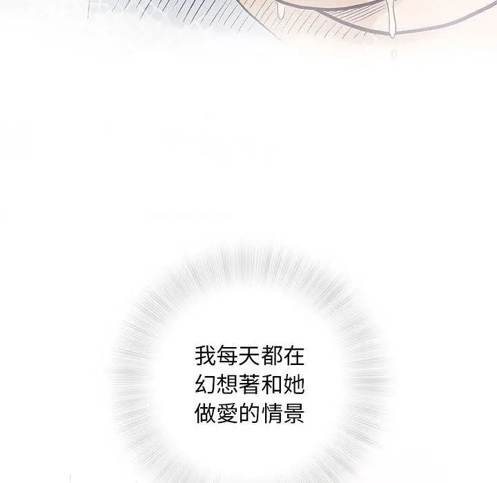 漫画《偶然邂逅的他》第30话第112张图