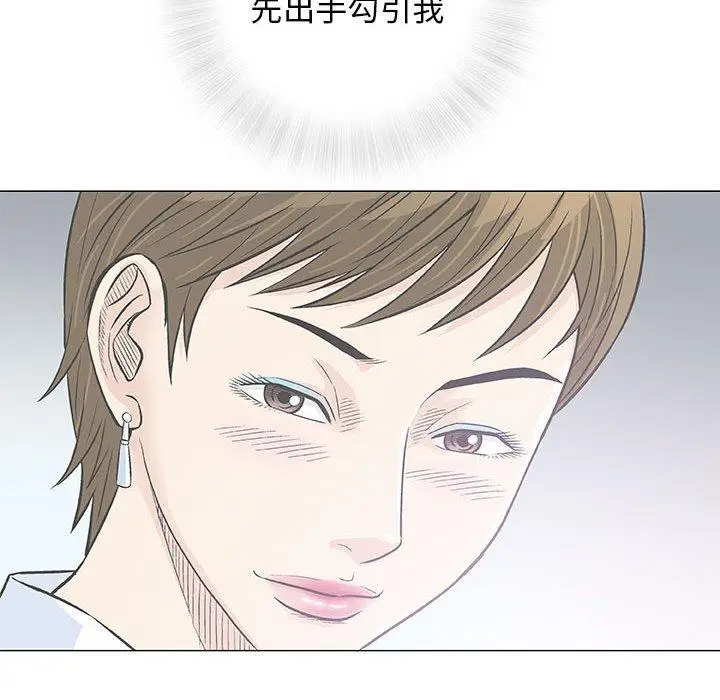 漫画《偶然邂逅的他》第30话第119张图