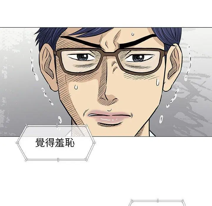 漫画《偶然邂逅的他》第30话第127张图