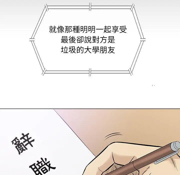 漫画《偶然邂逅的他》第30话第130张图