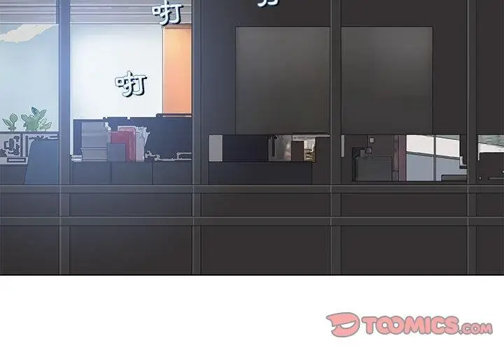 漫画《偶然邂逅的他》第30话第3张图