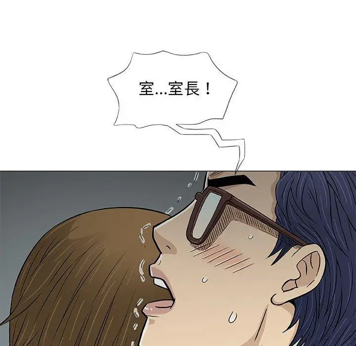 漫画《偶然邂逅的他》第30话第36张图
