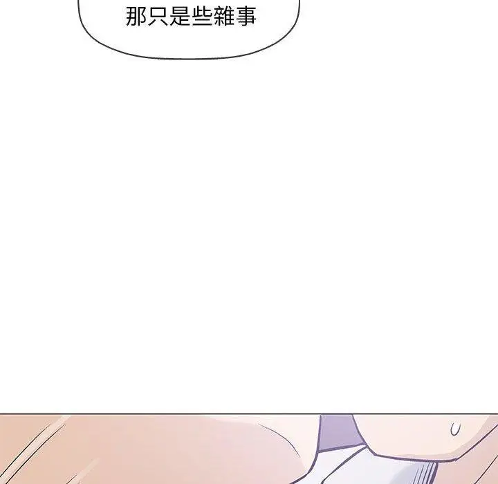 漫画《偶然邂逅的他》第30话第42张图
