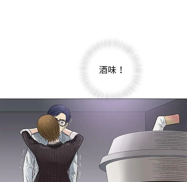 漫画《偶然邂逅的他》第30话第46张图