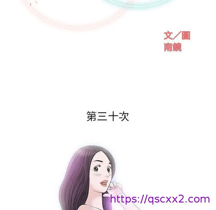 漫画《偶然邂逅的他》第30话第57张图