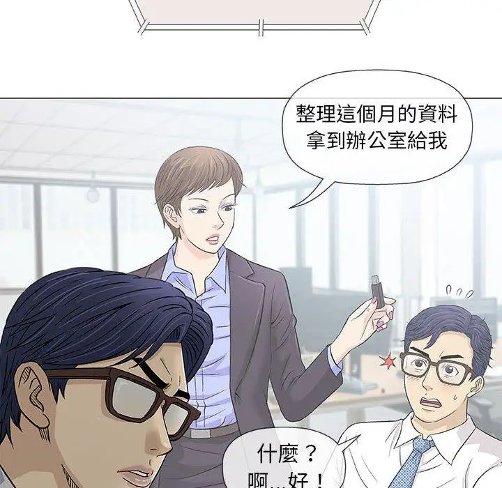 漫画《偶然邂逅的他》第30话第6张图