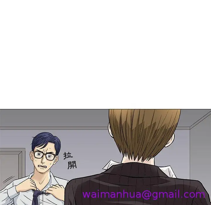 漫画《偶然邂逅的他》第30话第61张图