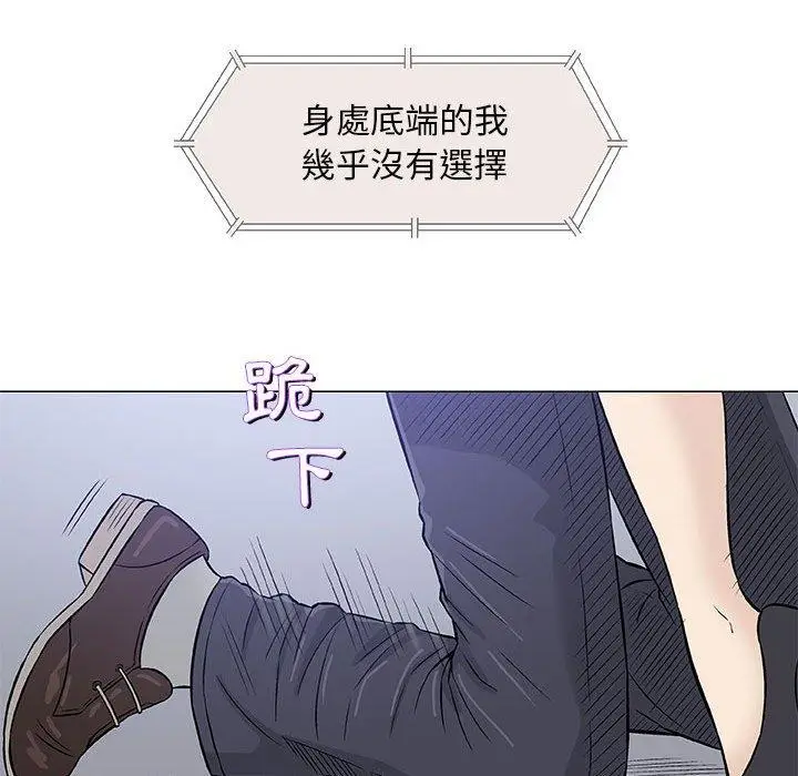 漫画《偶然邂逅的他》第30话第64张图