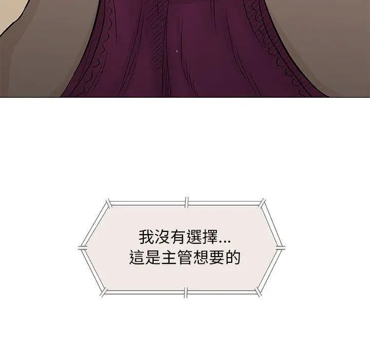 漫画《偶然邂逅的他》第30话第67张图